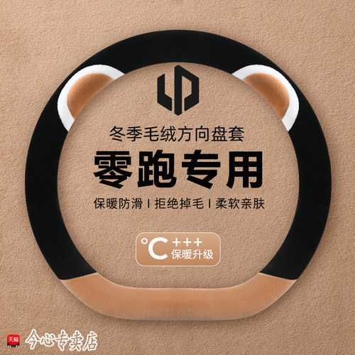 保暖不掉毛  时尚个性