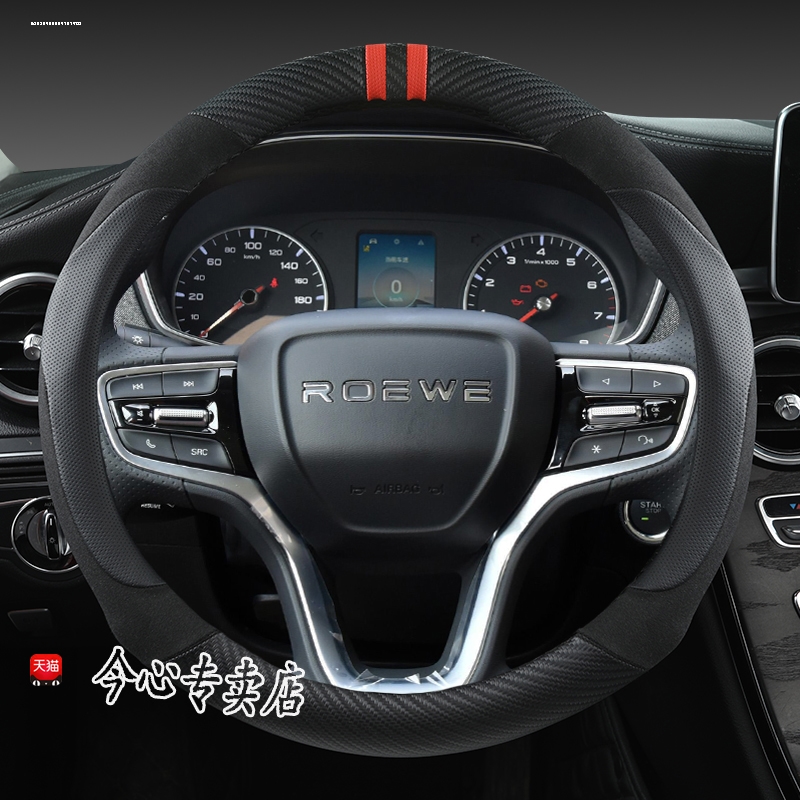 汽车方向盘套荣威rx5max i6 rx3 550 360plus i5四季通用防滑把套