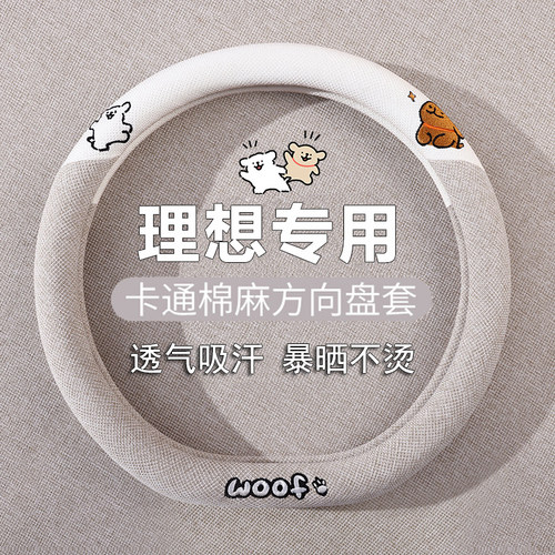 吸汗防滑  内饰改装