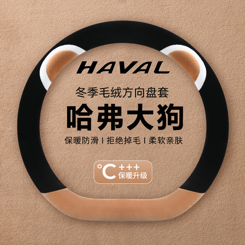 保暖不掉毛 冬季毛绒