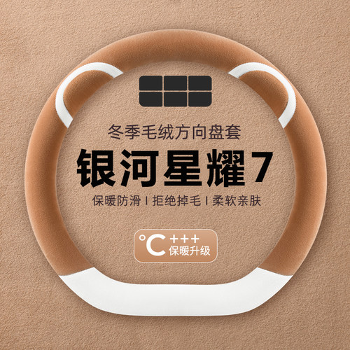 保暖不掉毛  时尚个性