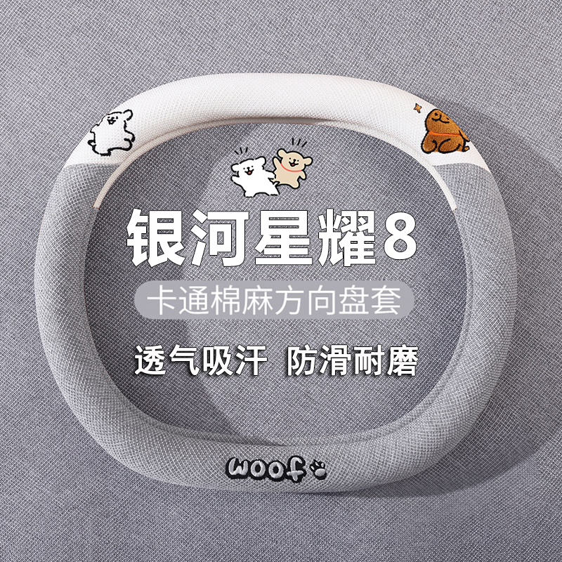 吸汗防滑  内饰改装