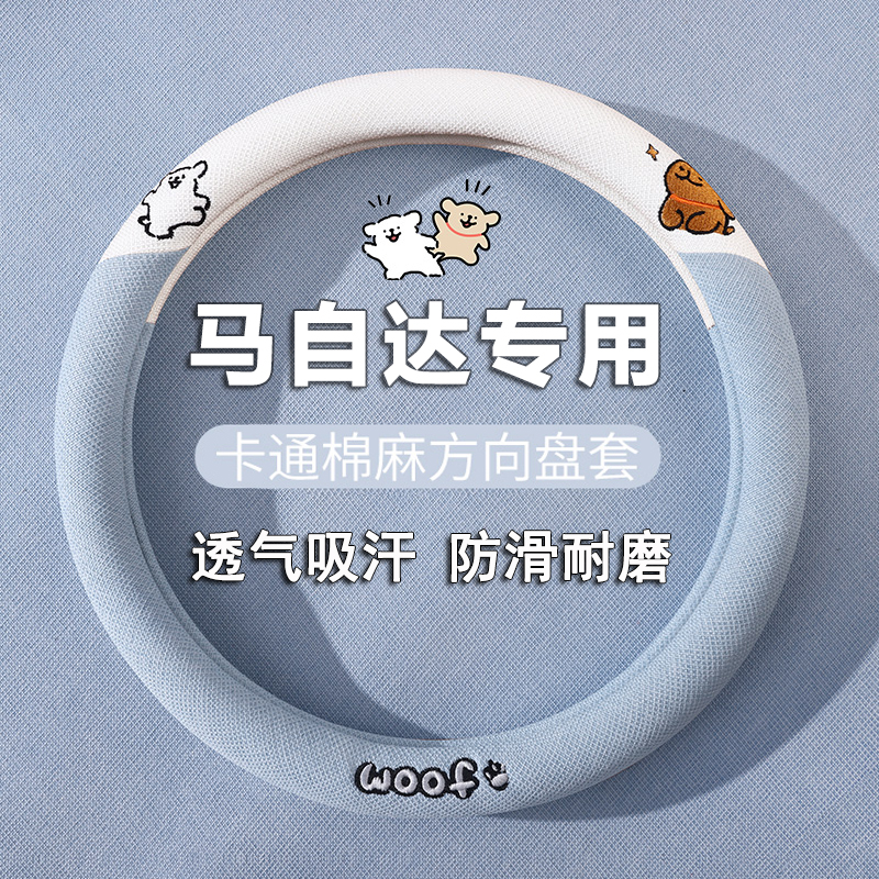 吸汗防滑 内饰改装饰  好手感