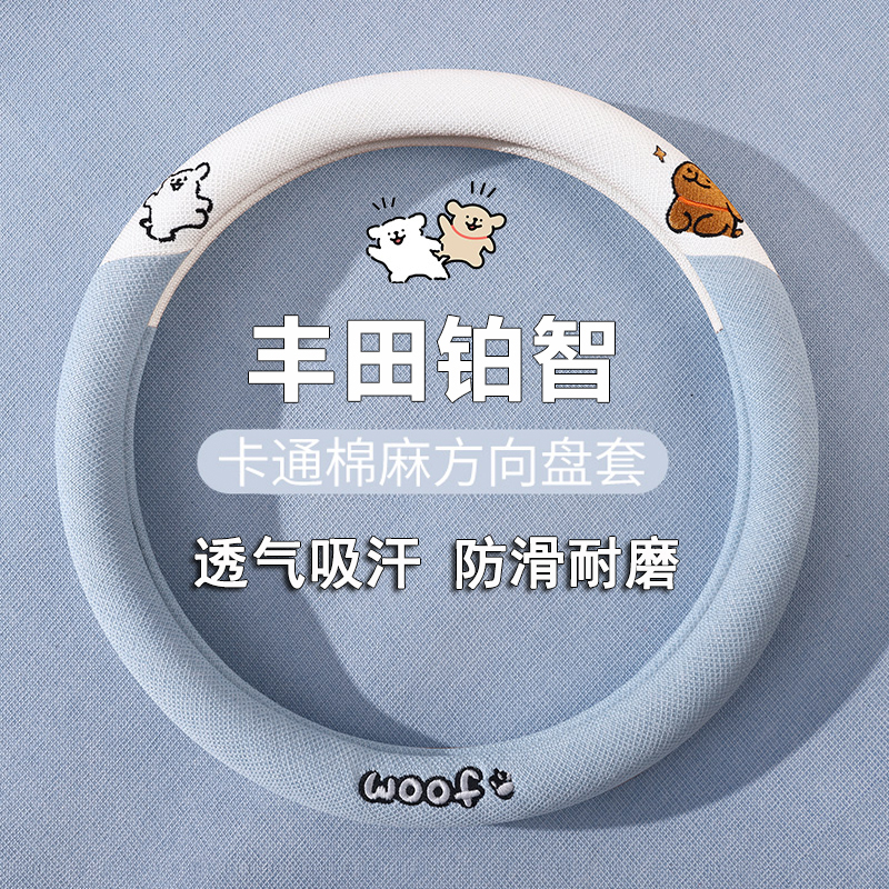 吸汗防滑 内饰改装