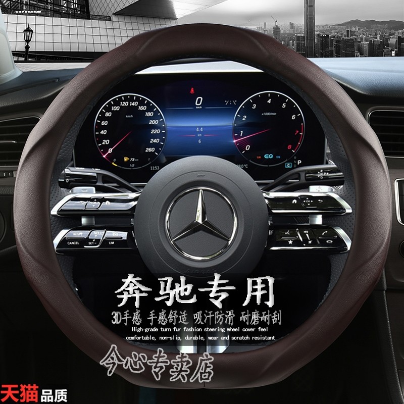 方向盘套适用19-21款新奔驰c级c180l女用c260l c200l内饰改装把套