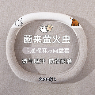 把套 专用汽车内饰超薄四季 2025款 蔚来firefly萤火虫方向盘套25款