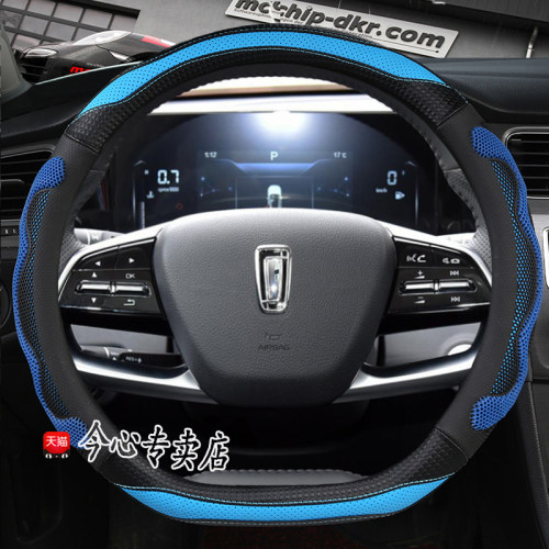 奔腾四季直套式方向盘套