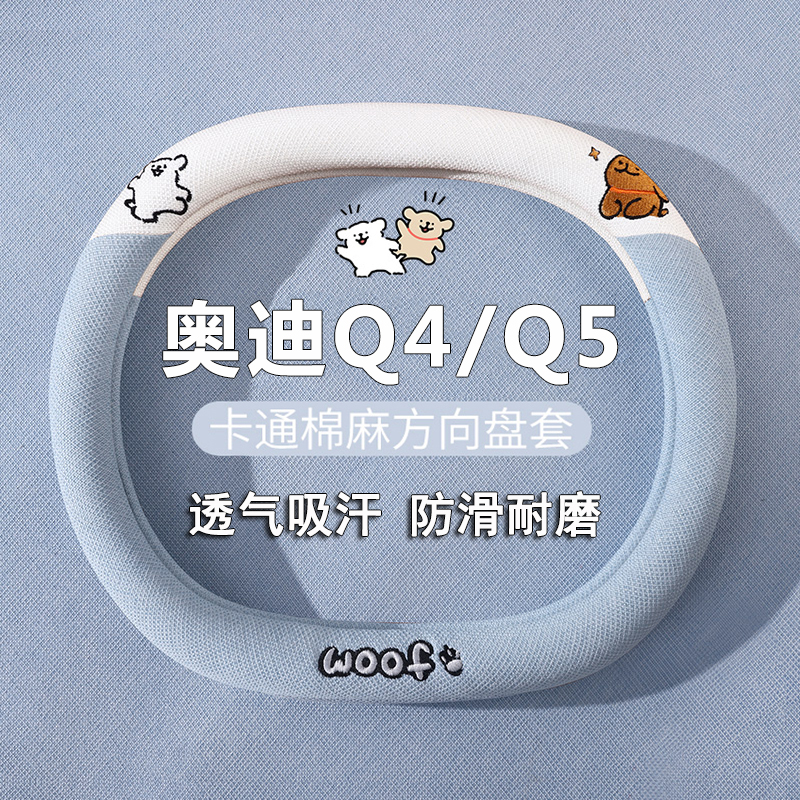 吸汗防滑 内饰改装