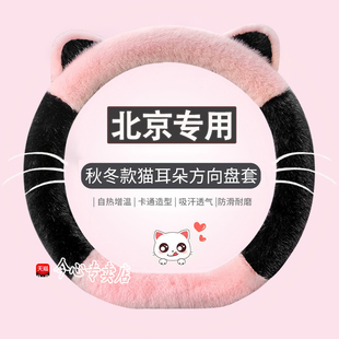 北京方向盘套x7 x5 x3 U5 U7 EU7 ec220北汽新能源eu5汽车毛绒