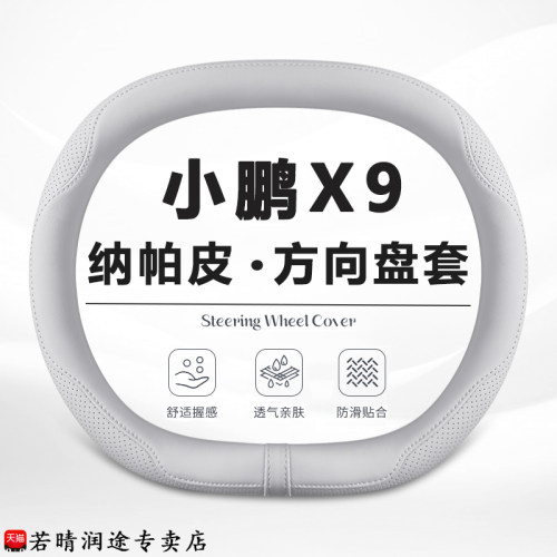 吸汗防滑  内饰改装