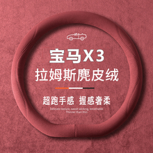 2025款宝马3系方向盘套24/25款新三系325li/i3/5系x3翻毛把套四季