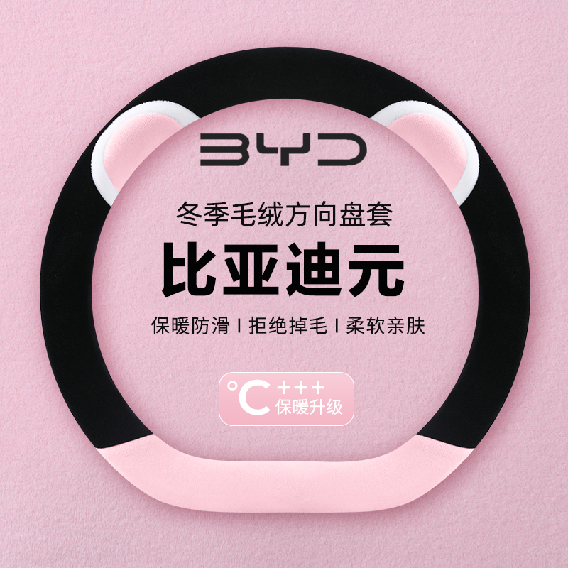 保暖不掉毛 冬季毛绒