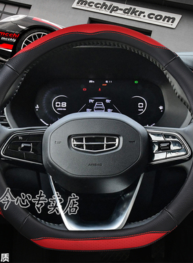 专用于新款吉利星瑞方向盘套吉利preface内饰升级免手缝把套防滑