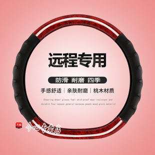 适用吉利远程星享V6E专用方向盘套汽车真皮把套E5新能源星享v6e