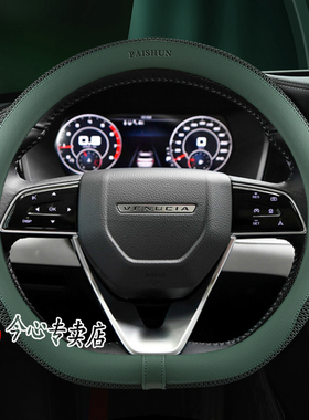 启辰d60puls方向盘套R50星23款d60plus专用t60/t90/t70x夏季d60ev