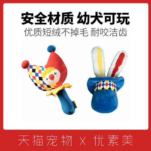 PETSVILLE高品质狗玩具幼犬可玩