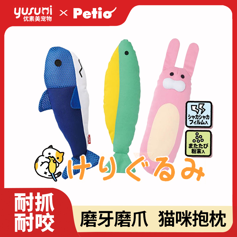 日本Petio高品质耐抓咬猫玩具