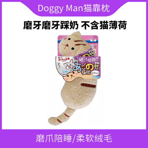 日本多格漫猫枕头猫玩具靠枕
