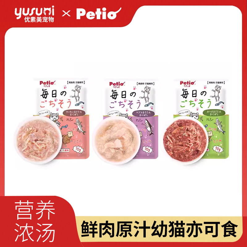 日本Petio猫零食湿粮包补水成幼猫小奶猫罐头金枪鱼猫咪增肥发腮