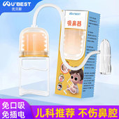 ubest宝宝吸鼻器婴儿鼻屎清理新生婴幼儿童小月龄手拉吸鼻涕神器