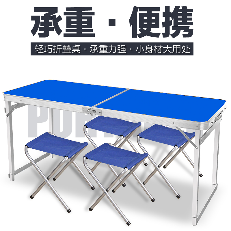旺欧徕 1.5米折叠桌摆摊户外便携式野餐桌子夜市桌地推桌展业桌-封面