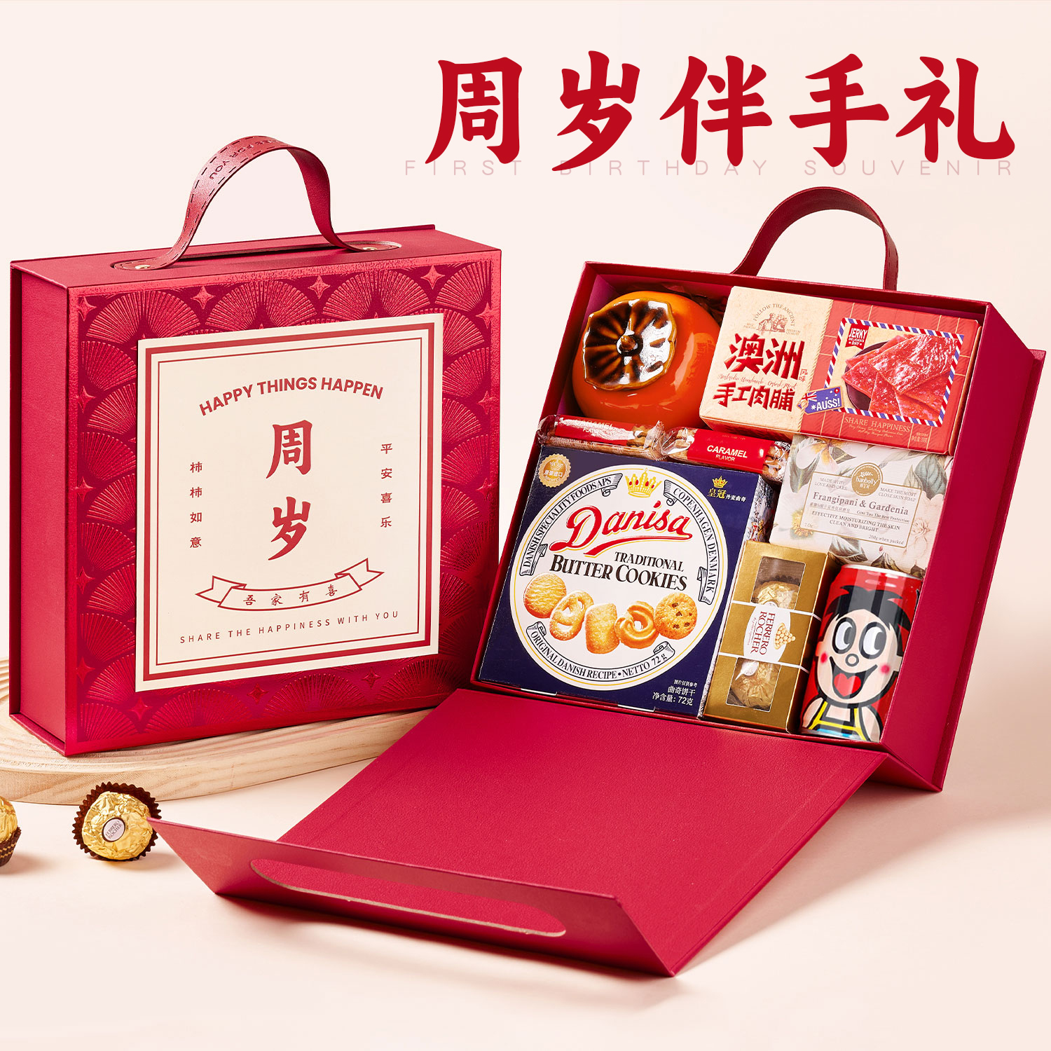 周岁百日宴伴手礼包邮看样