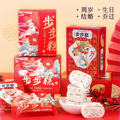金榜题名步步糕升学宴状元大糕