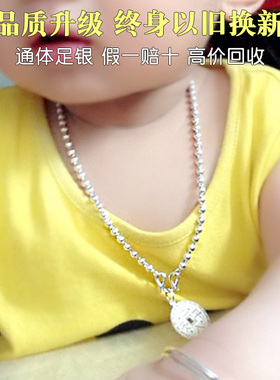 婴儿儿童银项链999纯银链子990足银圆珠古巴链男女宝宝满月小孩子