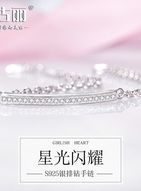 森系韩版紫色水晶s925银手链女时尚个性简约学生闺蜜送女友可刻字