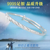 9999纯银手镯女生满天星足银手环年轻款 实心银镯子流星雨新款 银饰