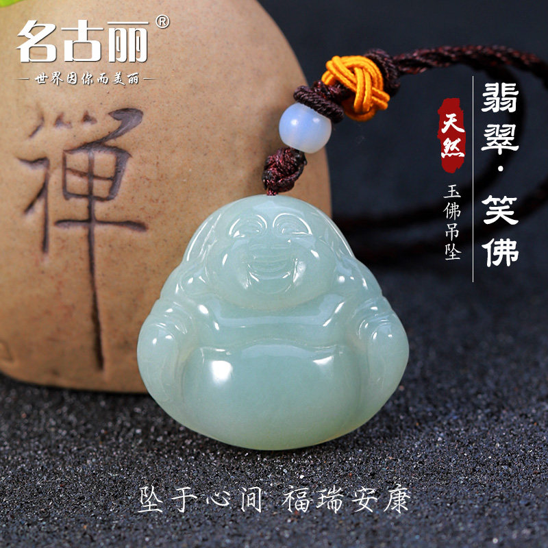 弥勒佛笑佛玉石挂件玉佩大肚佛坠A货天然冰种翡翠玉佛吊坠女证书