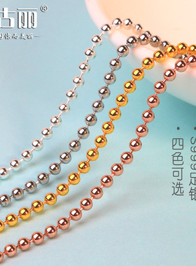 圆珠链999纯银项链女短款银链子珠珠链长款毛衣链镀24K黄金玫瑰金