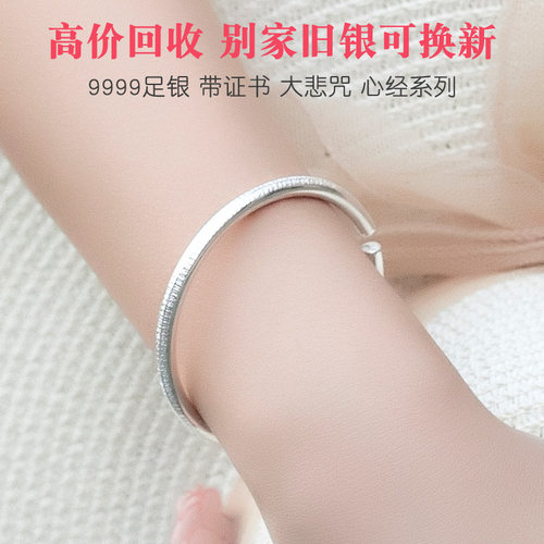 9999开口实心纯银手镯圆棍大悲咒