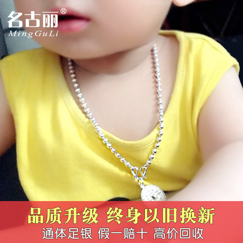 S999纯银项链男女小孩银链子990足银圆珠古巴链婴儿儿童宝宝周岁