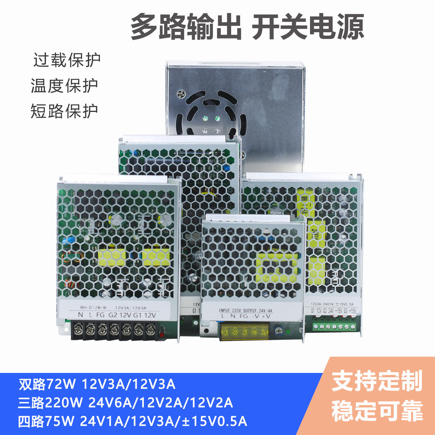 工业设备多路开关电源220转12V24V&plusmn;15V隔离降压ac转dc直流变压器