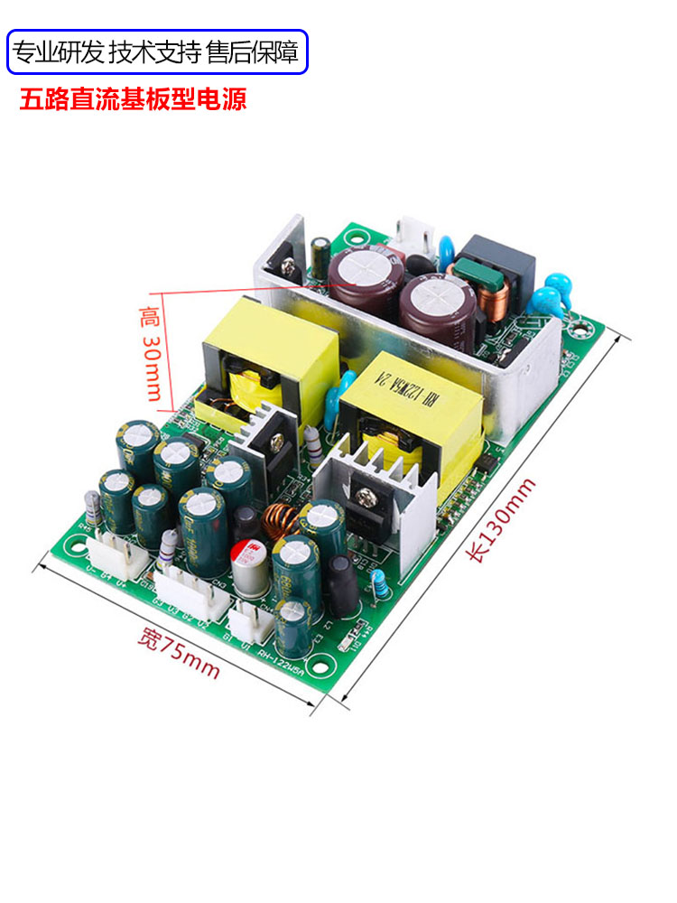 多路开关电源24v5v12v±15v隔离裸板宽压五组输出模块直流降压