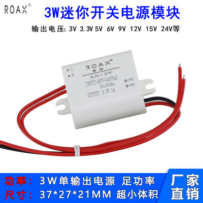 精密3.3v1a电源模块220v转3v5v12v24v3w迷你隔离稳压直流降压acdc