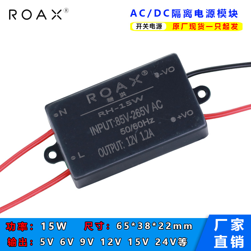 5v2a电源模块220转9v12v24v15w直流稳压隔离acdc降压带壳防水开关-封面