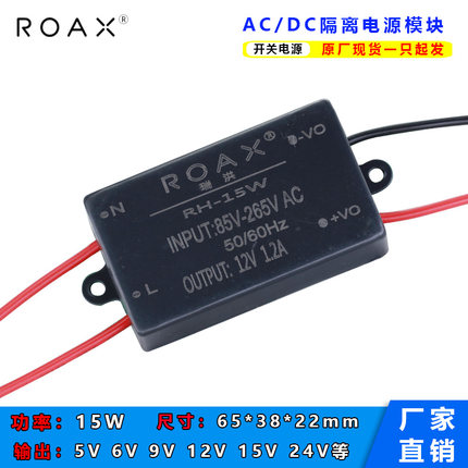 5v2a电源模块220转12v9v24v15w直流稳压隔离acdc降压防水开关电源