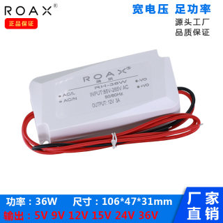 12v3a电源适配器220v转5v9v24Vv直流降压36W隔离开关acdc稳压模块