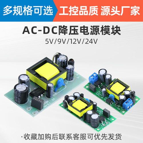 开关电源板隔离模块降压稳压