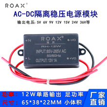 12v1a电源模块acdc220转5v2a24v直流隔离降压防水开关稳压变压器