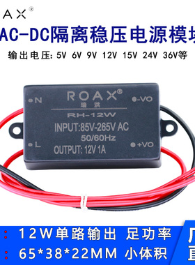 12v电源模块acdc220v转12v5v24v直流降压隔离防水开关转换变压器