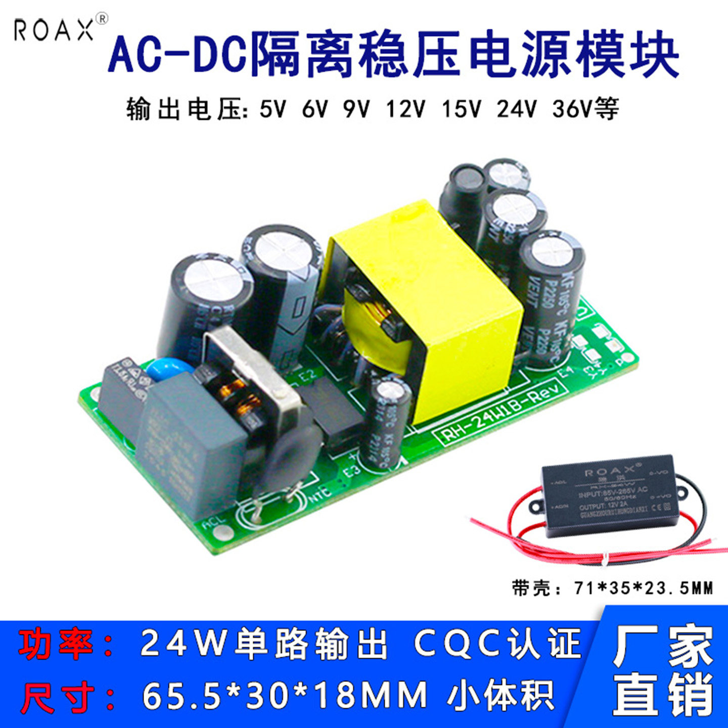 5v4a电源模块裸板220v转12v2a24v1a隔离降压稳压24W直流开关电源