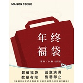 chao大力度 MAISON CECILE 年终惊喜福袋