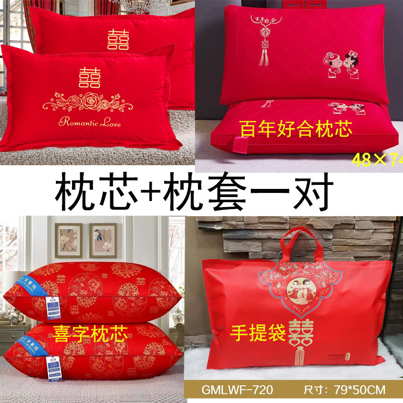 全棉婚庆单双人枕芯加枕套一对套装纯棉大红枕头护颈椎助睡眠床品