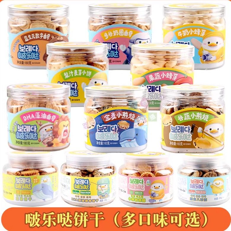 啵乐哒饼干益生元数字曲奇小煎烧梨汁麦芽小饼儿童食品芽多谷奶圈