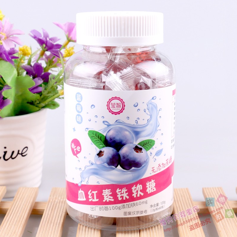 莹智血红素铁软糖120g罐装蓝莓味