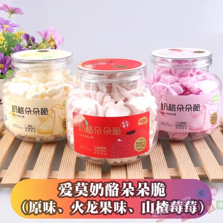 爱莫奶酪朵朵脆溶豆27g*3罐装儿童宝宝休闲零食办公室零嘴溶溶豆