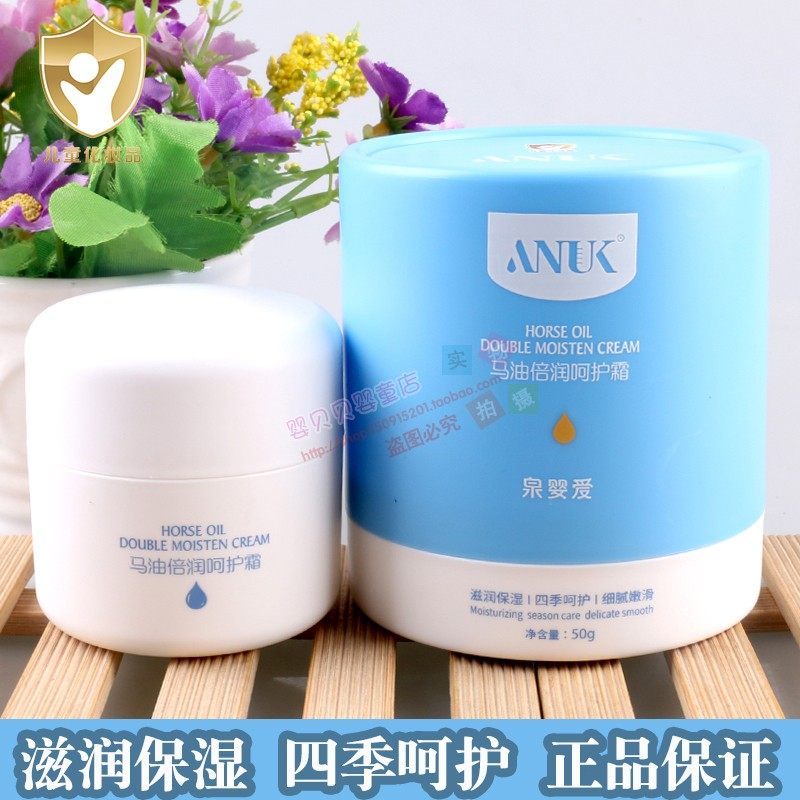 ANUK泉婴爱马油倍润呵护霜50克婴幼儿宝宝滋润保湿面霜儿童擦脸油,婴童洗护,婴童乳液/面霜,淘宝优惠券,粉丝福利购,淘宝优惠卷